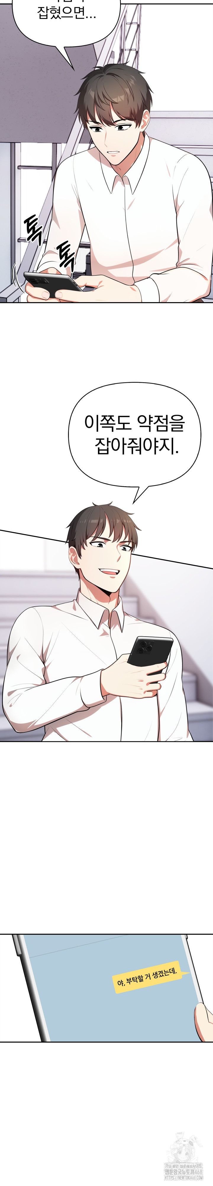 My Cousin Raw - Chapter 12 [photo 29] - MangaPorn