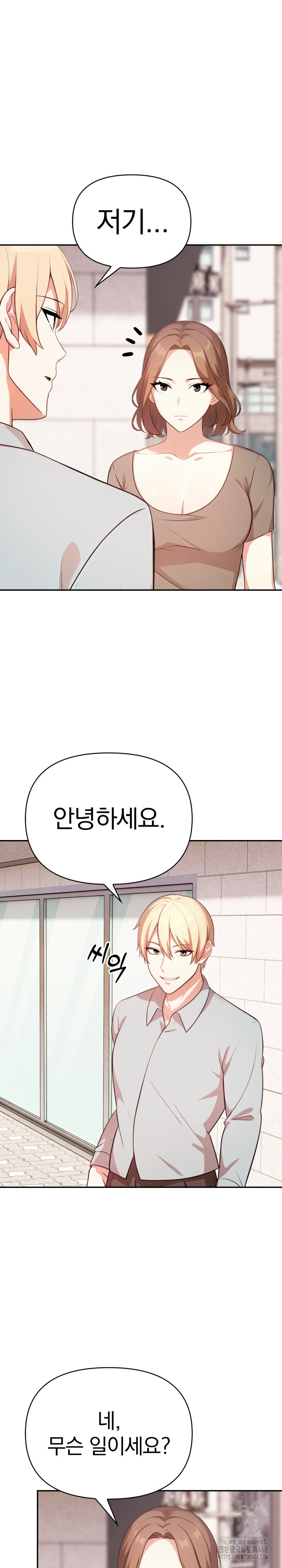 My Cousin Raw - Chapter 12 [photo 31] - MangaPorn