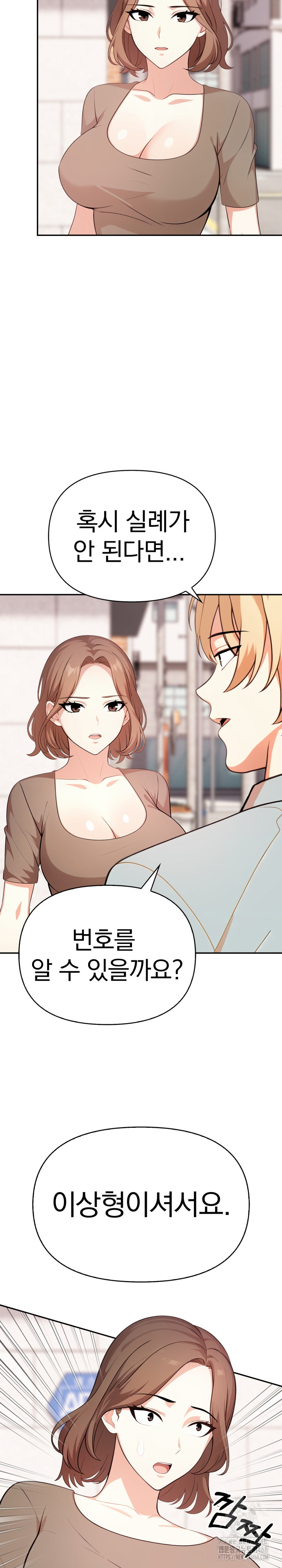 My Cousin Raw - Chapter 12 [photo 32] - MangaPorn