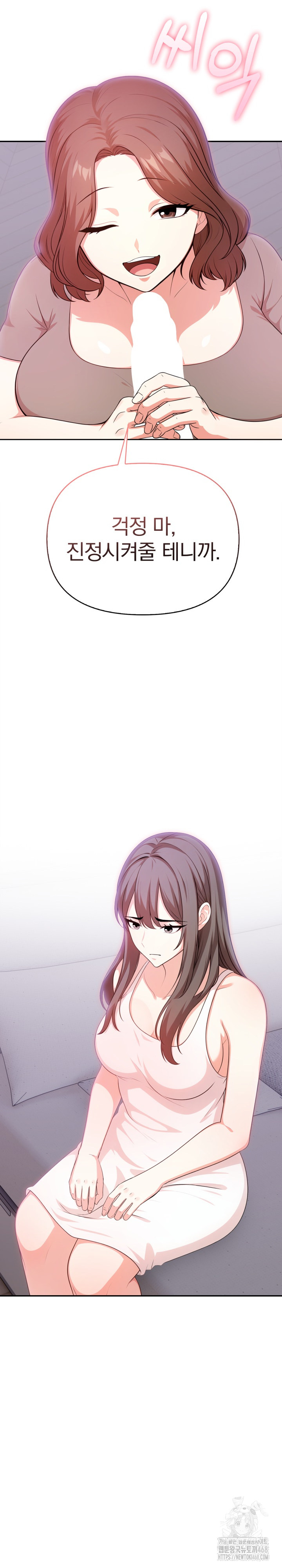 My Cousin Raw - Chapter 12 [photo 4] - MangaPorn