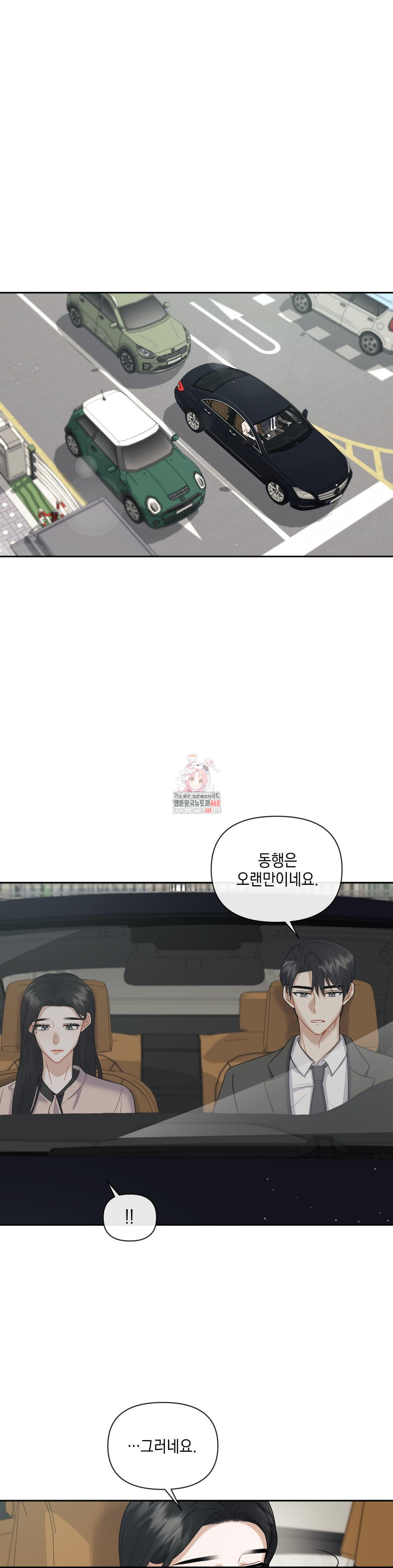 Senior Assistant Instructor Raw - Chapter 7 [photo 1] - MangaPorn