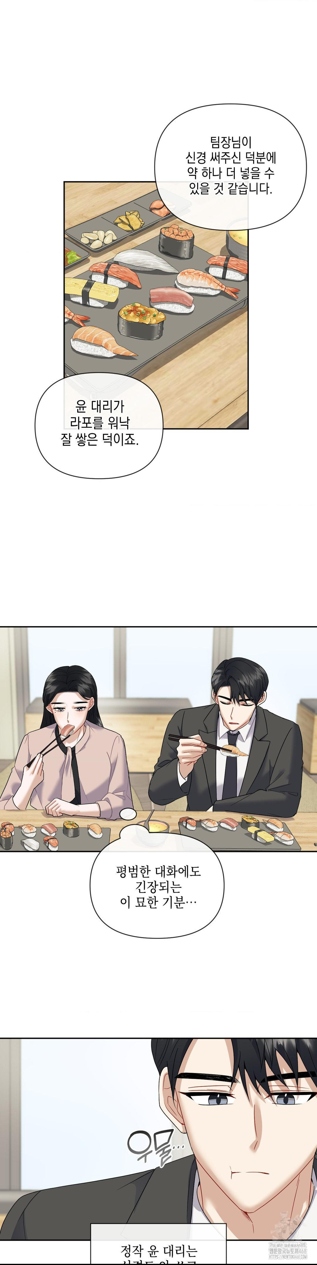 Senior Assistant Instructor Raw - Chapter 7 [photo 11] - MangaPorn