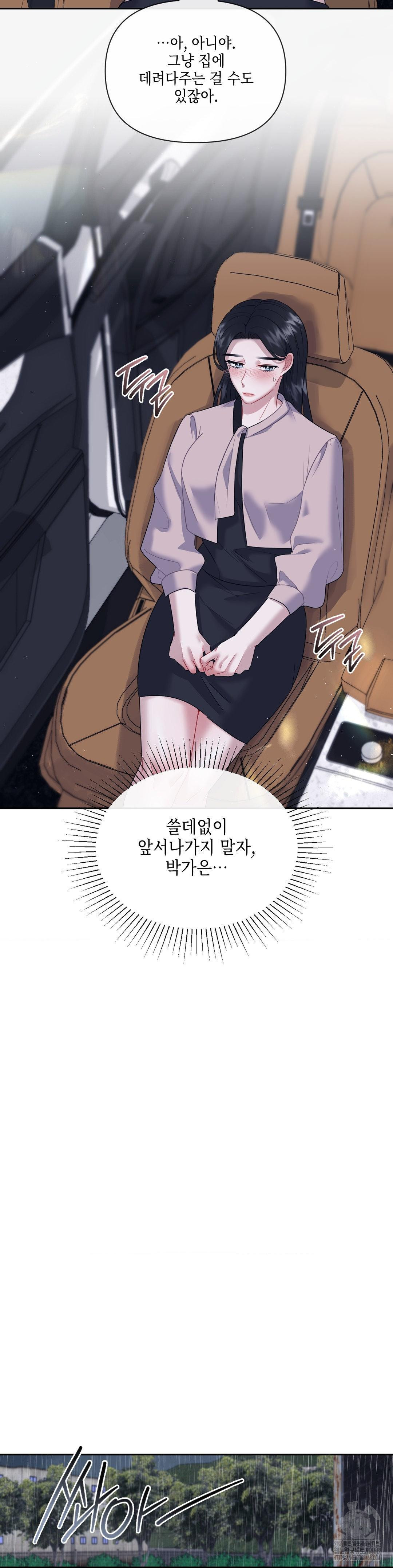 Senior Assistant Instructor Raw - Chapter 7 [photo 17] - MangaPorn