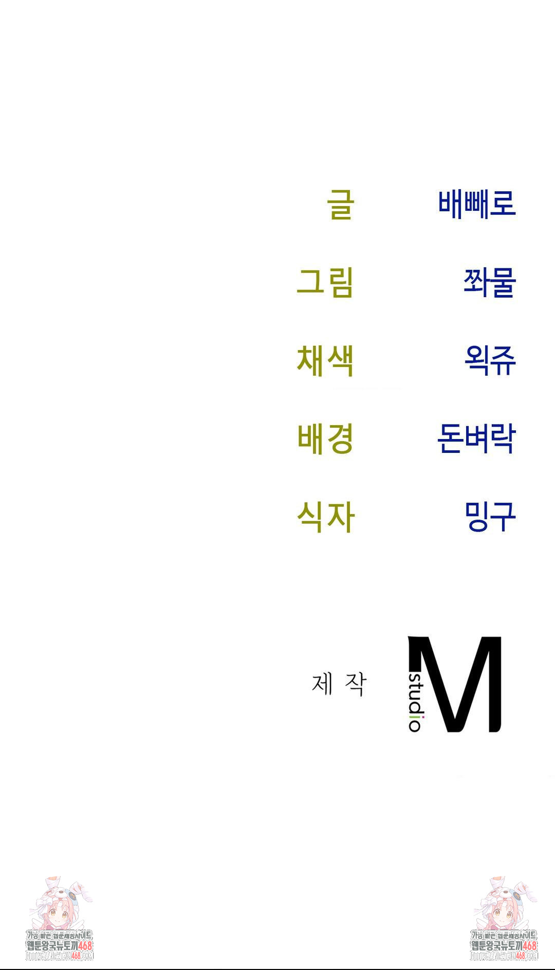 Senior Assistant Instructor Raw - Chapter 7 [photo 22] - MangaPorn