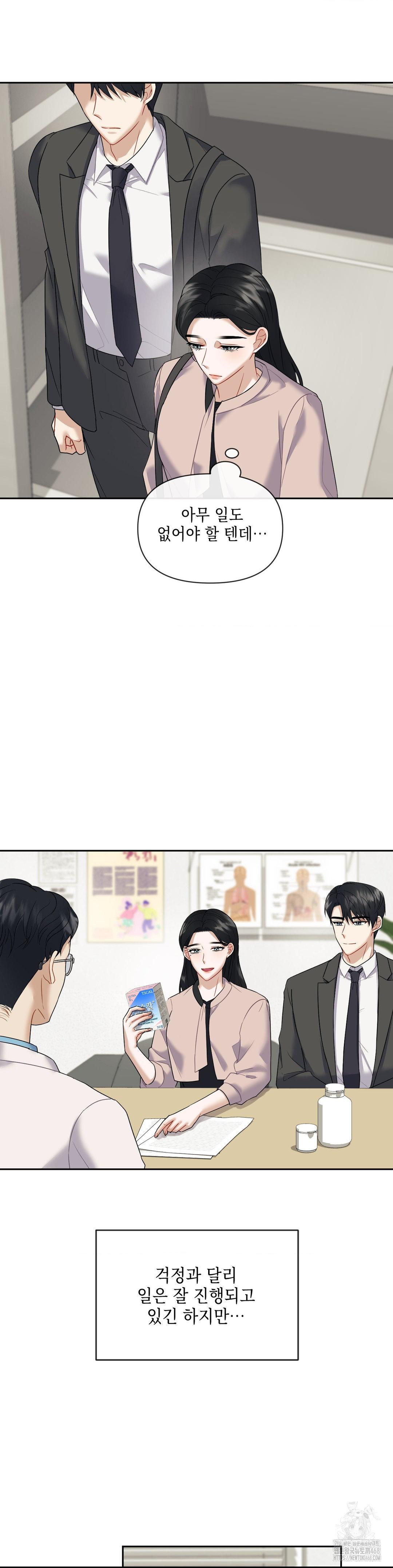 Senior Assistant Instructor Raw - Chapter 7 [photo 7] - MangaPorn