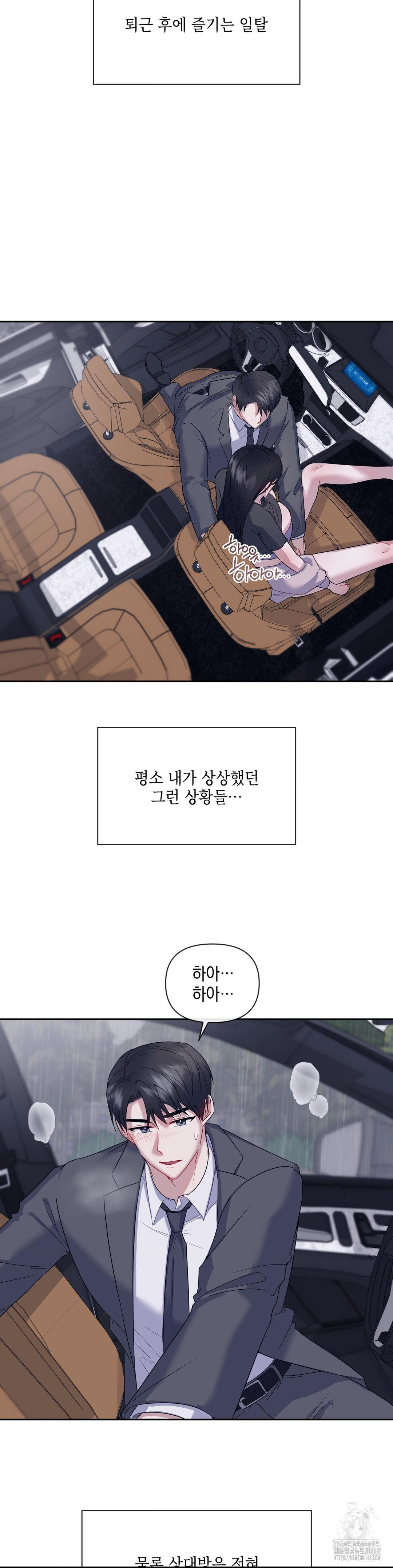 Senior Assistant Instructor Raw - Chapter 8 [photo 13] - MangaPorn