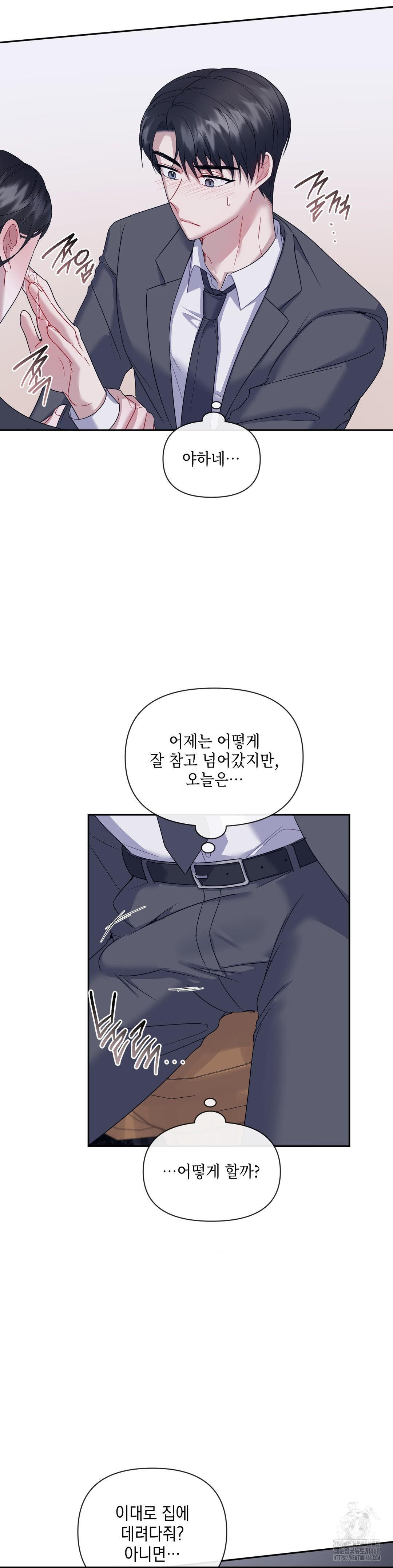 Senior Assistant Instructor Raw - Chapter 8 [photo 19] - MangaPorn