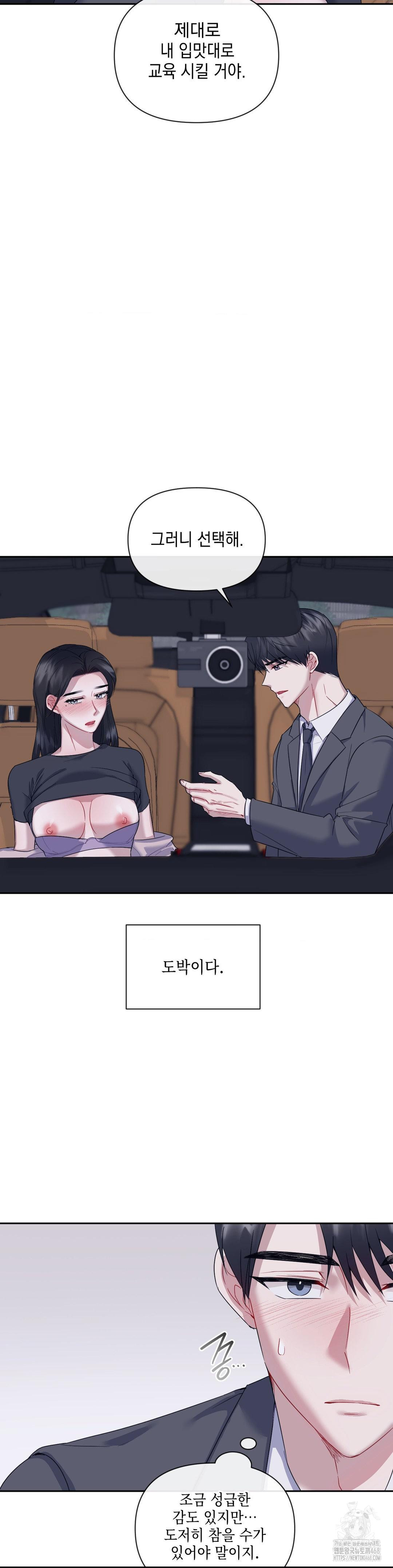 Senior Assistant Instructor Raw - Chapter 8 [photo 21] - MangaPorn