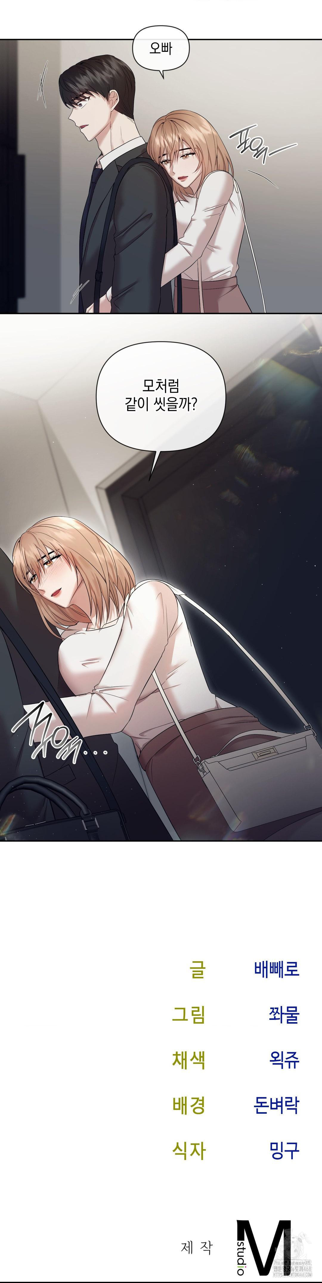 Senior Assistant Instructor Raw - Chapter 10 [photo 26] - MangaPorn