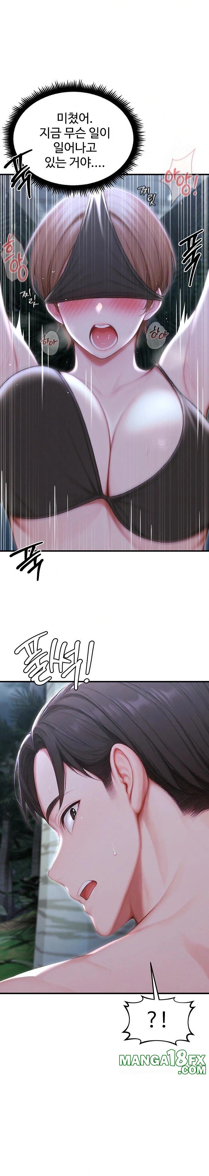 Hypersexual Syndrome Raw - Chapter 19 [photo 10] - MangaPorn