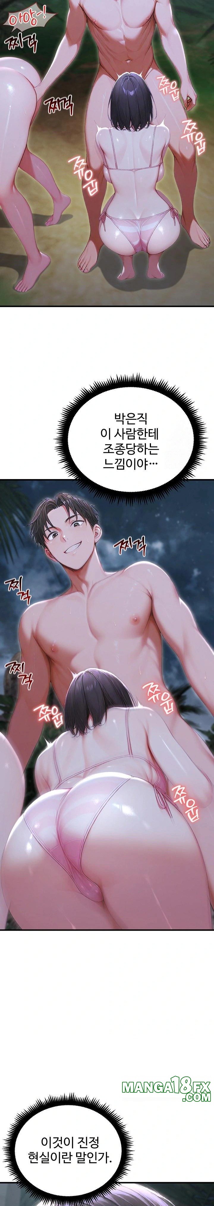 Hypersexual Syndrome Raw - Chapter 19 [photo 22] - MangaPorn