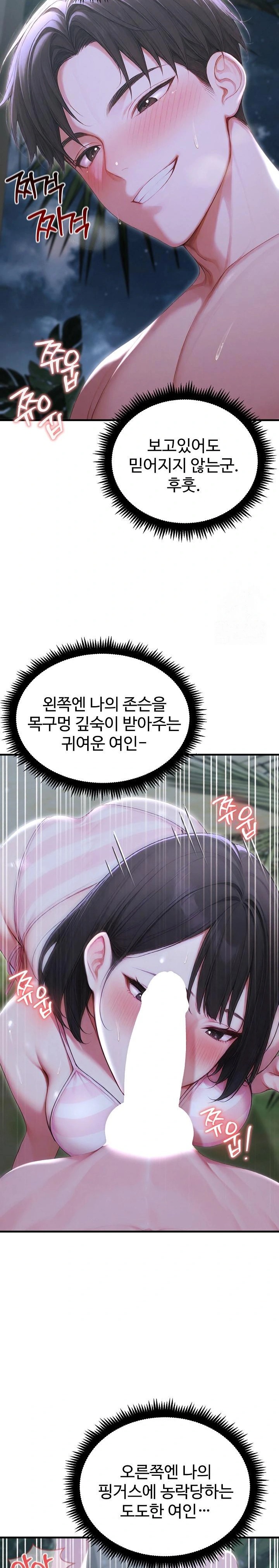 Hypersexual Syndrome Raw - Chapter 19 [photo 23] - MangaPorn