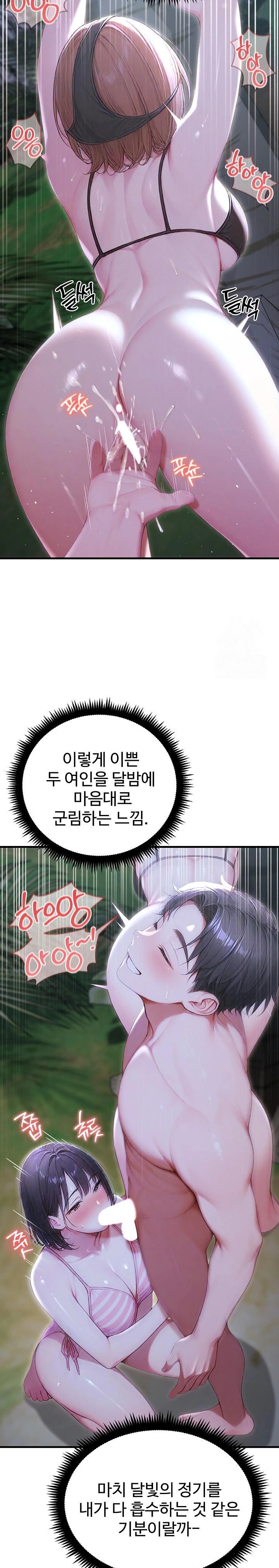 Hypersexual Syndrome Raw - Chapter 19 [photo 24] - MangaPorn