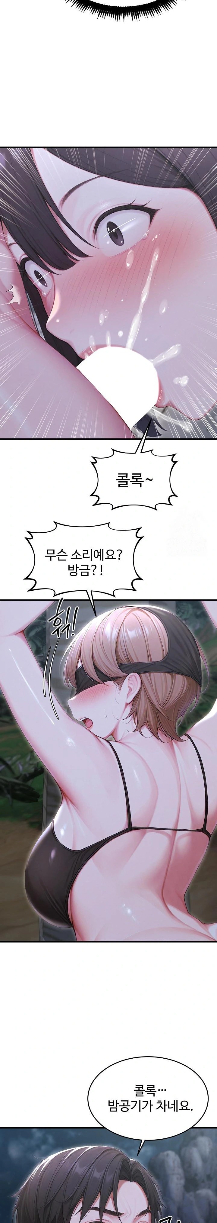 Hypersexual Syndrome Raw - Chapter 19 [photo 25] - MangaPorn