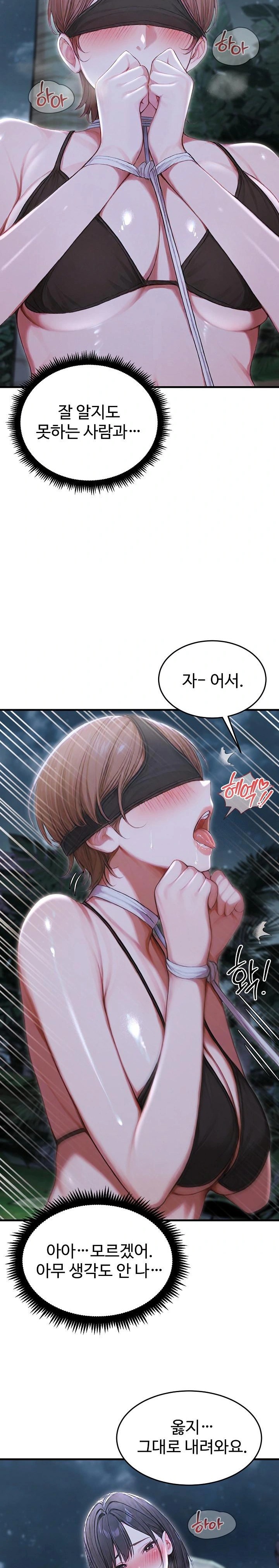 Hypersexual Syndrome Raw - Chapter 19 [photo 29] - MangaPorn