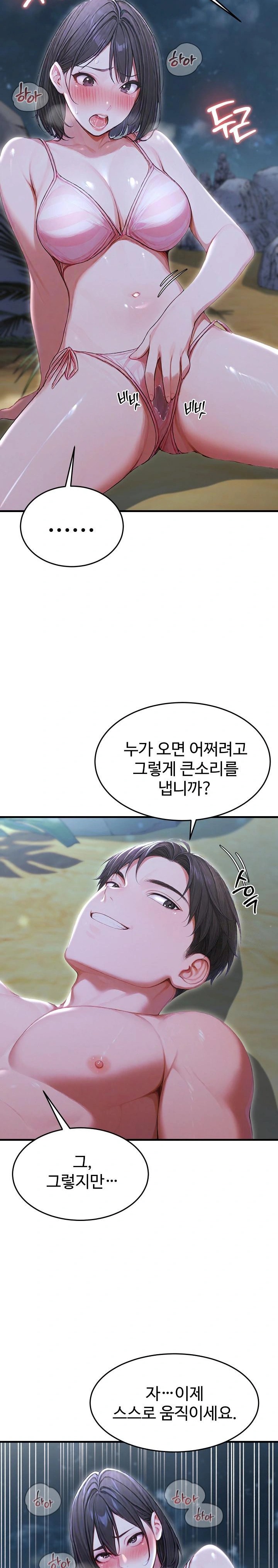 Hypersexual Syndrome Raw - Chapter 19 [photo 32] - MangaPorn