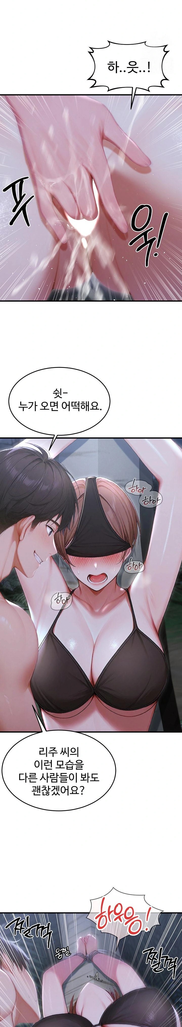 Hypersexual Syndrome Raw - Chapter 19 [photo 6] - MangaPorn