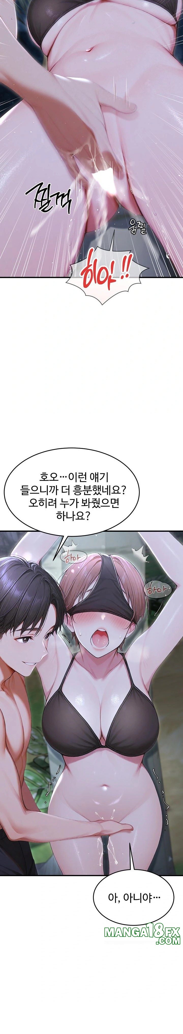 Hypersexual Syndrome Raw - Chapter 19 [photo 7] - MangaPorn