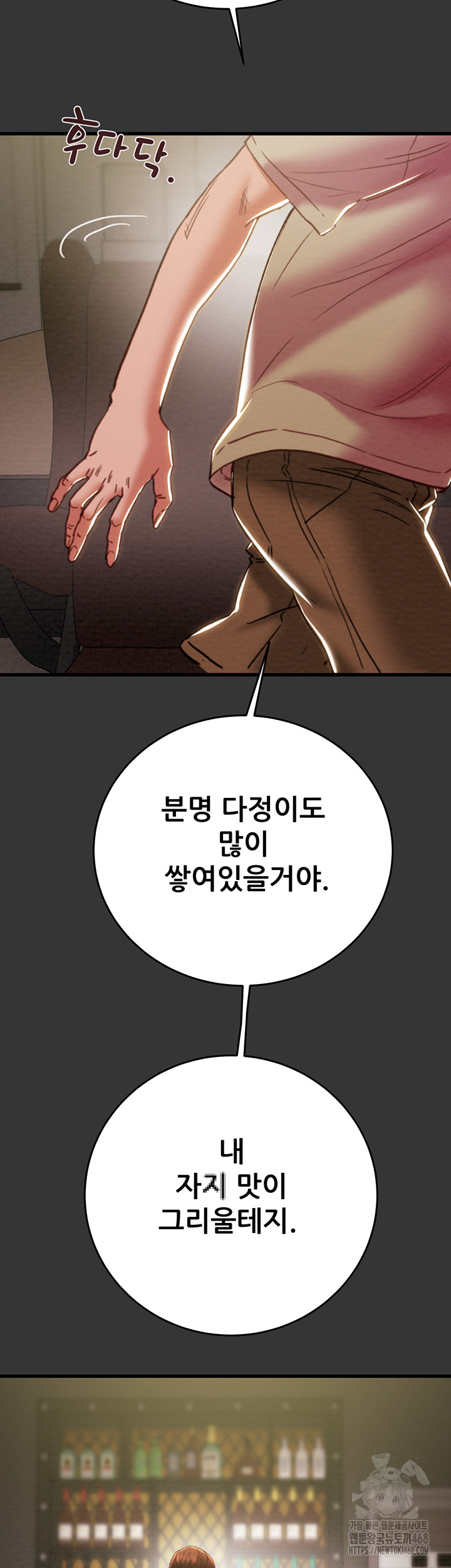 The Man Who Devours Raw - Chapter 51 [photo 13] - MangaPorn