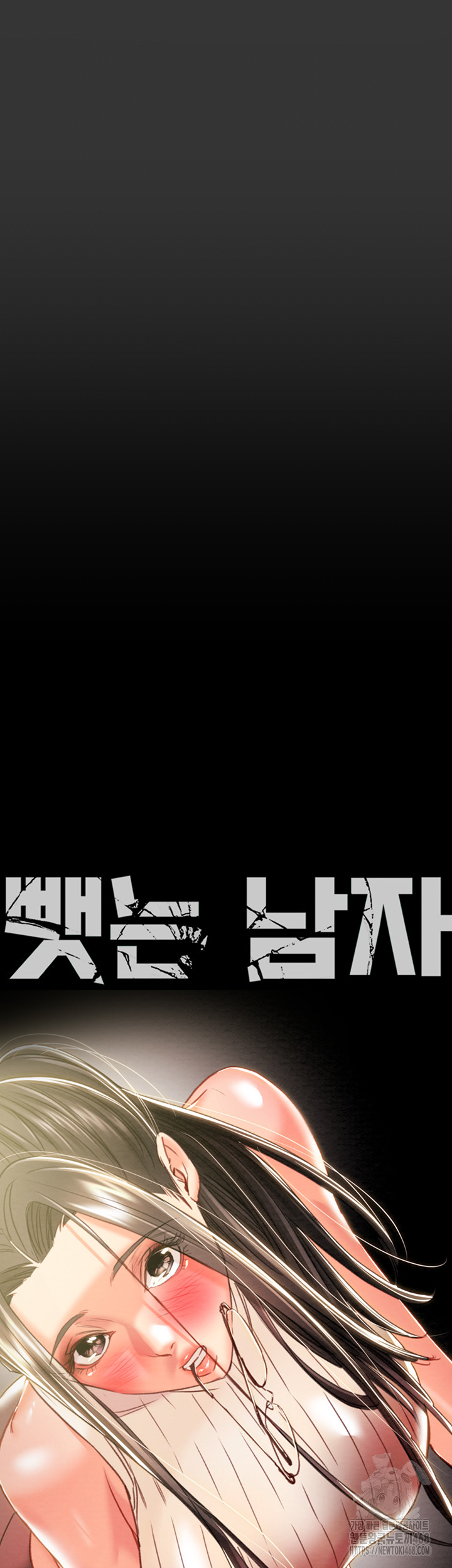 The Man Who Devours Raw - Chapter 51 [photo 15] - MangaPorn