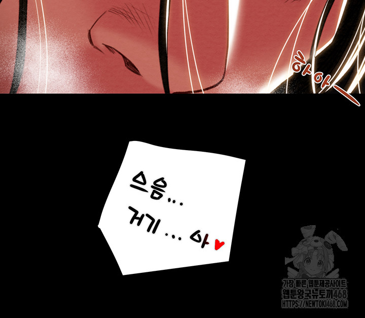 The Man Who Devours Raw - Chapter 51 [photo 20] - MangaPorn