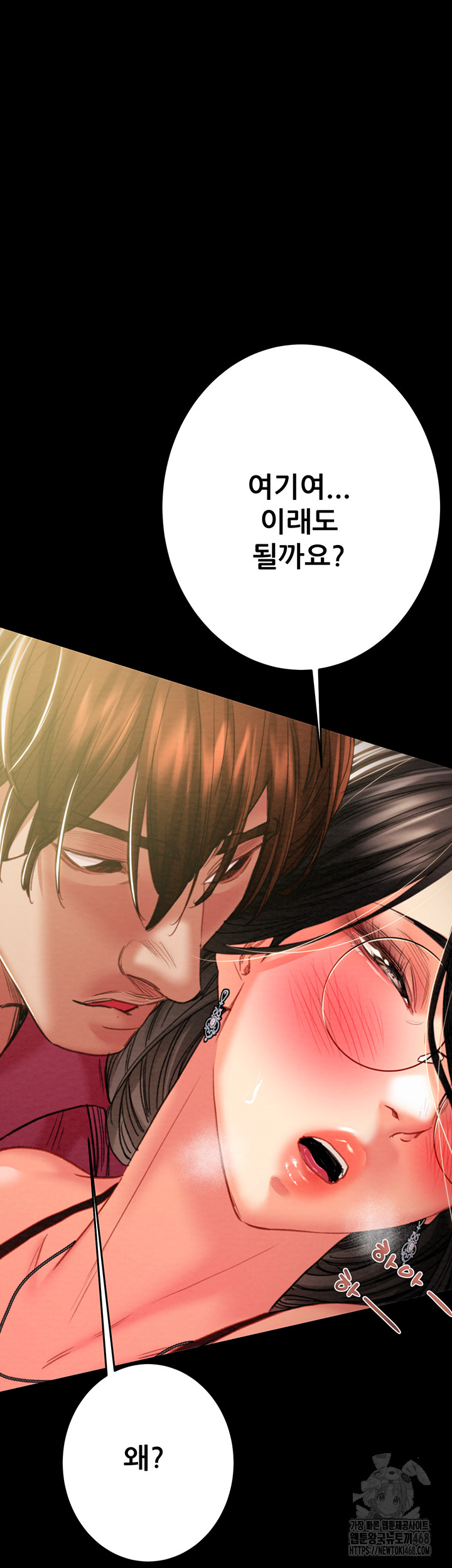 The Man Who Devours Raw - Chapter 51 [photo 21] - MangaPorn