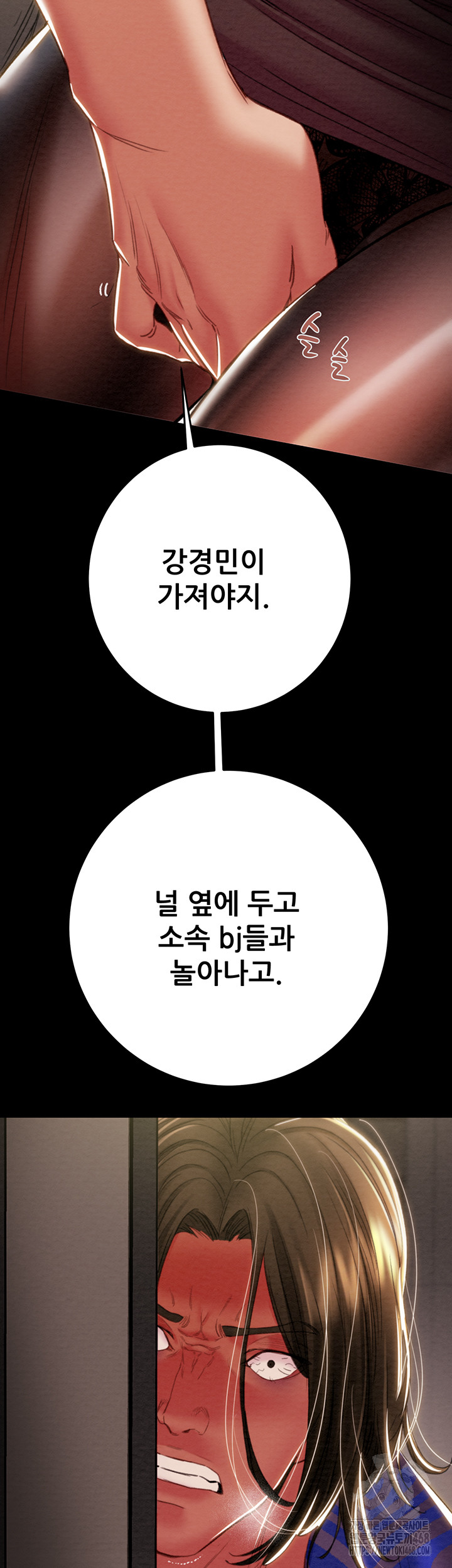 The Man Who Devours Raw - Chapter 51 [photo 23] - MangaPorn