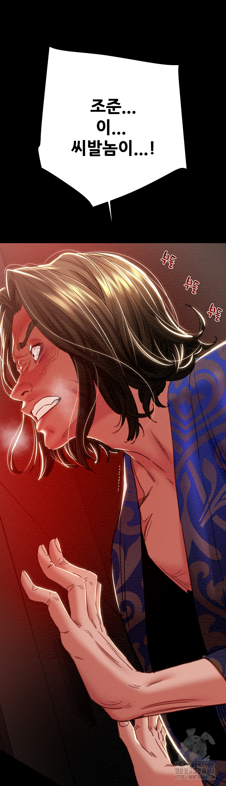 The Man Who Devours Raw - Chapter 51 [photo 25] - MangaPorn