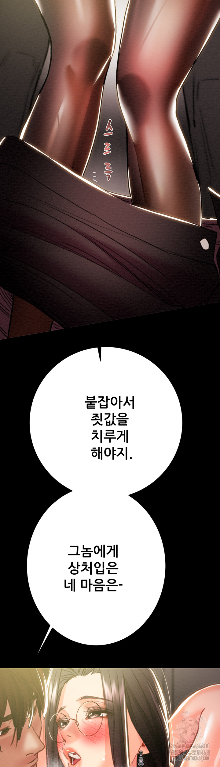 The Man Who Devours Raw - Chapter 51 [photo 28] - MangaPorn