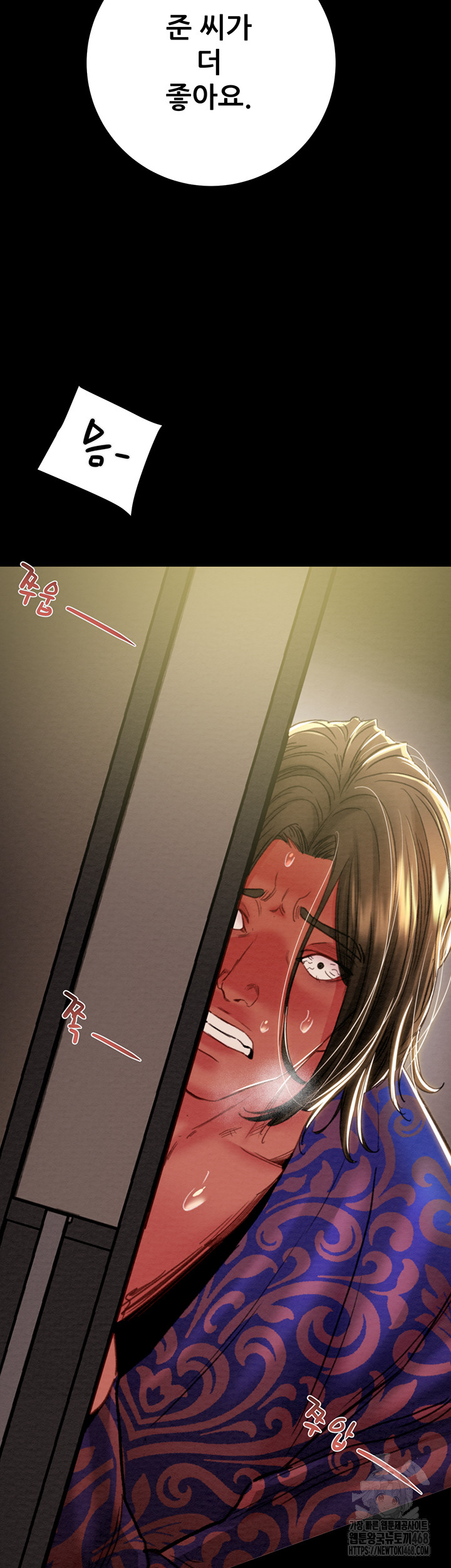 The Man Who Devours Raw - Chapter 51 [photo 33] - MangaPorn