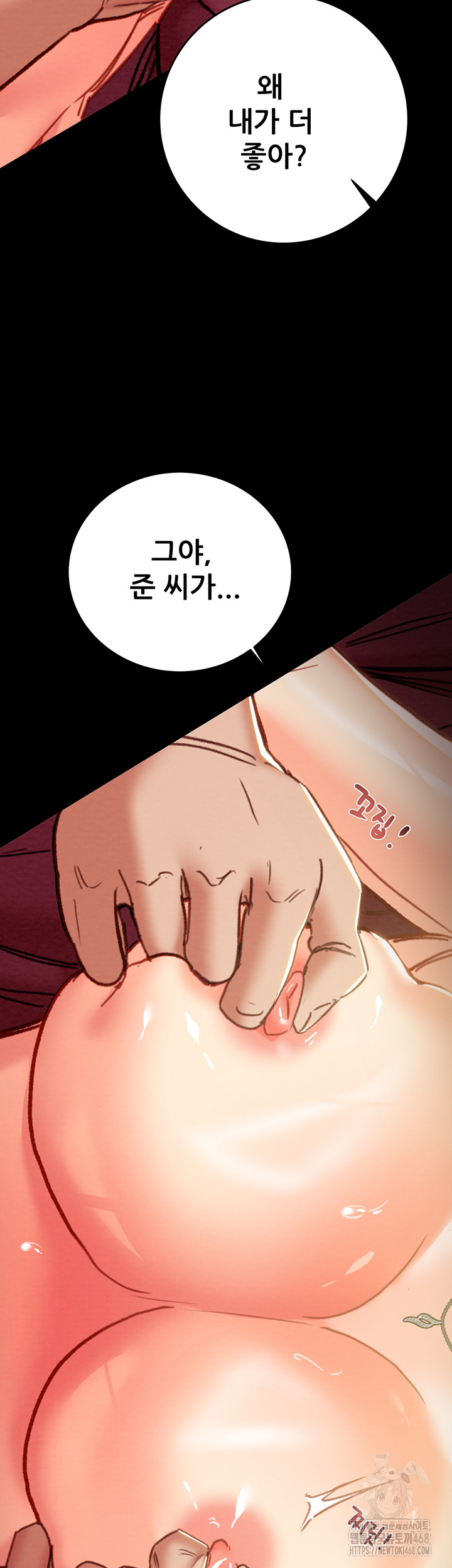 The Man Who Devours Raw - Chapter 51 [photo 35] - MangaPorn