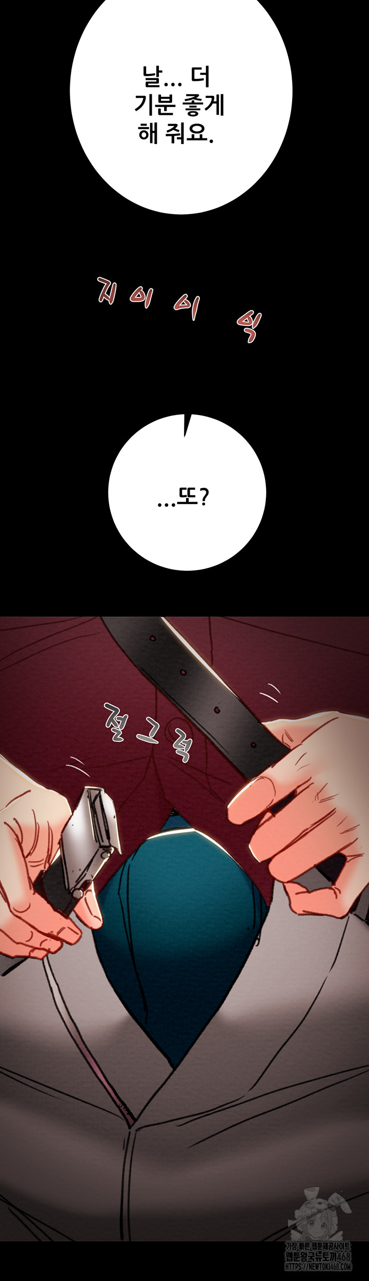 The Man Who Devours Raw - Chapter 51 [photo 38] - MangaPorn