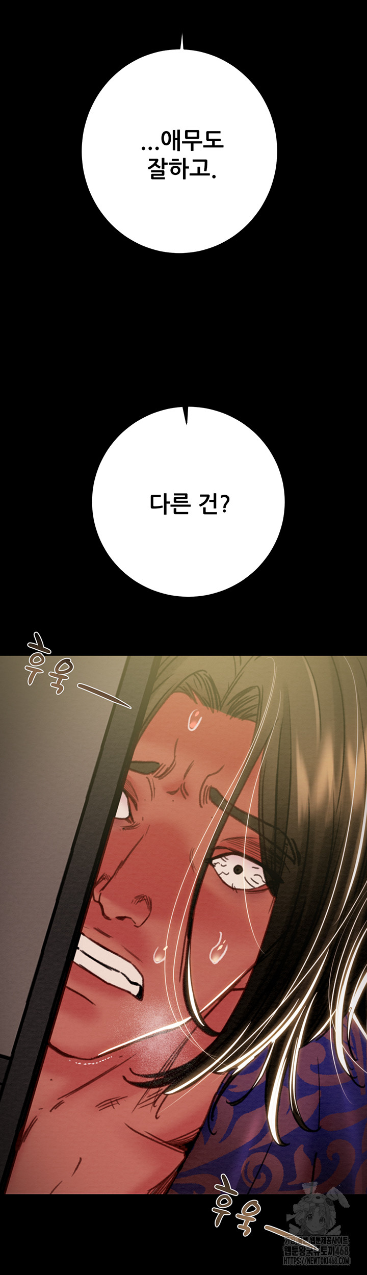 The Man Who Devours Raw - Chapter 51 [photo 39] - MangaPorn