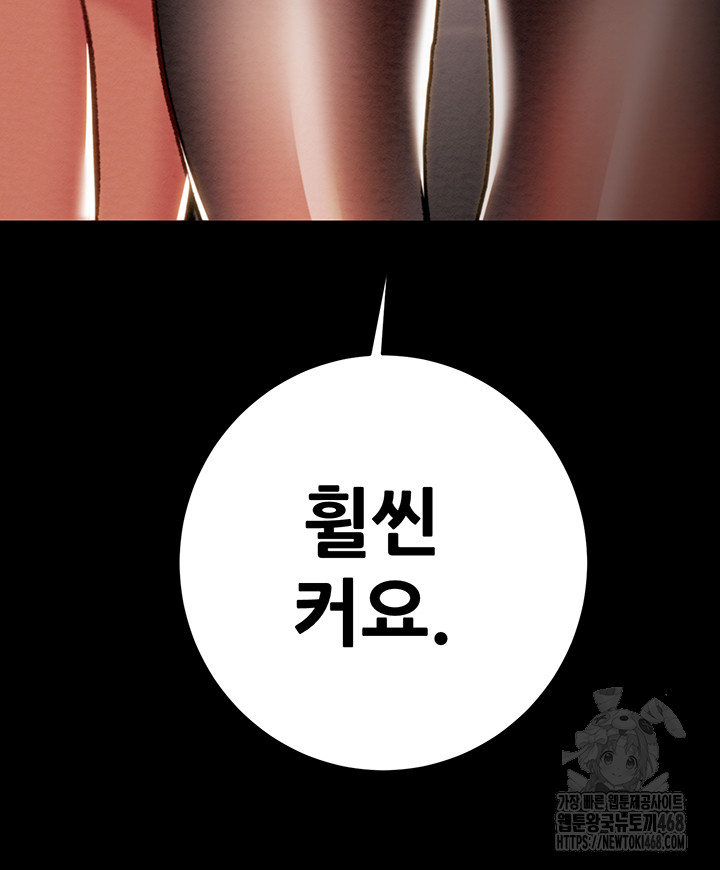 The Man Who Devours Raw - Chapter 51 [photo 41] - MangaPorn