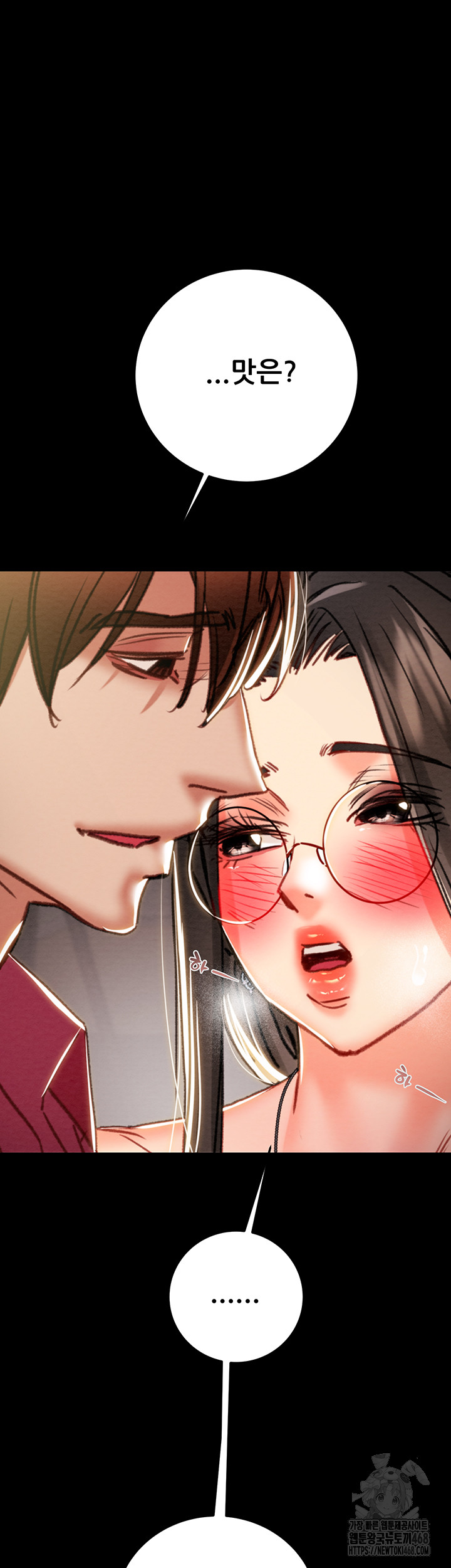 The Man Who Devours Raw - Chapter 51 [photo 43] - MangaPorn