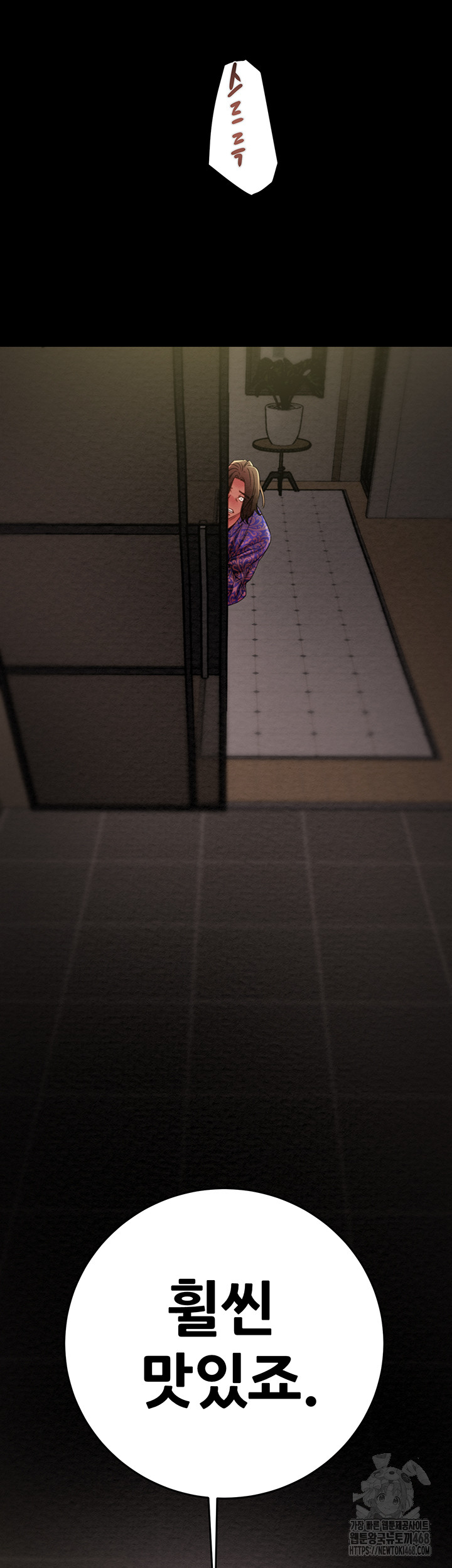 The Man Who Devours Raw - Chapter 51 [photo 45] - MangaPorn