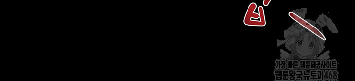 The Man Who Devours Raw - Chapter 51 [photo 47] - MangaPorn