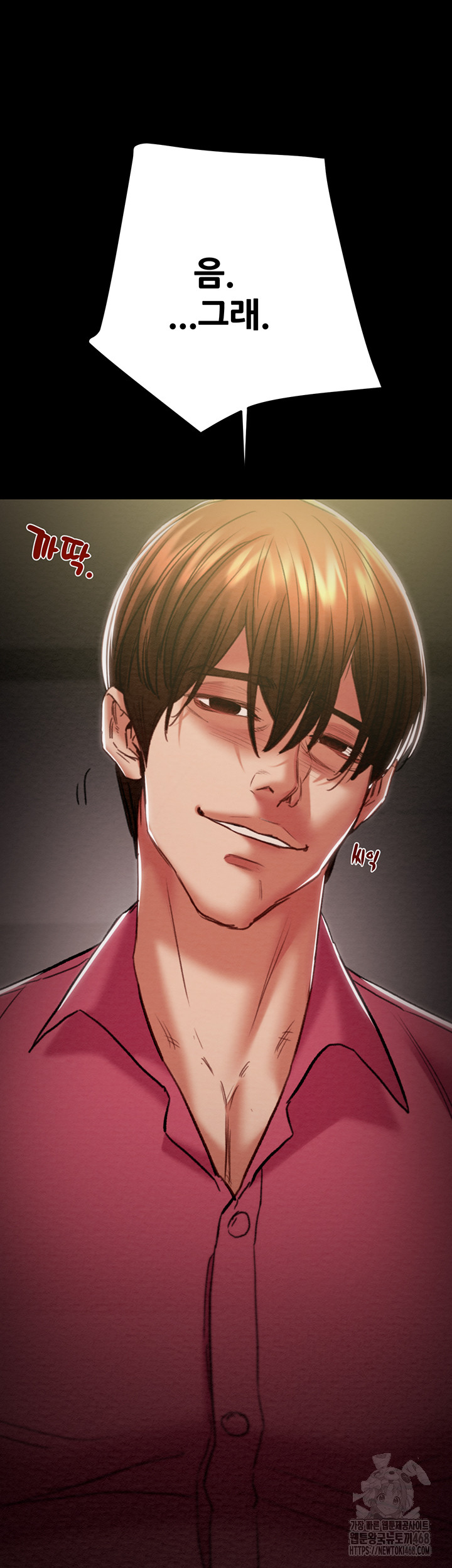 The Man Who Devours Raw - Chapter 51 [photo 53] - MangaPorn