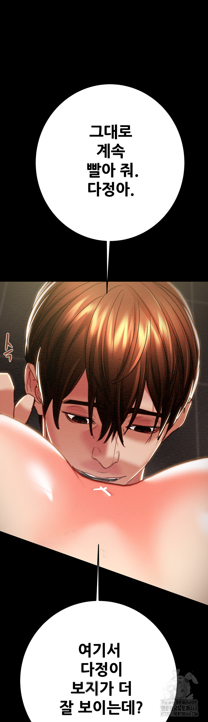 The Man Who Devours Raw - Chapter 51 [photo 58] - MangaPorn