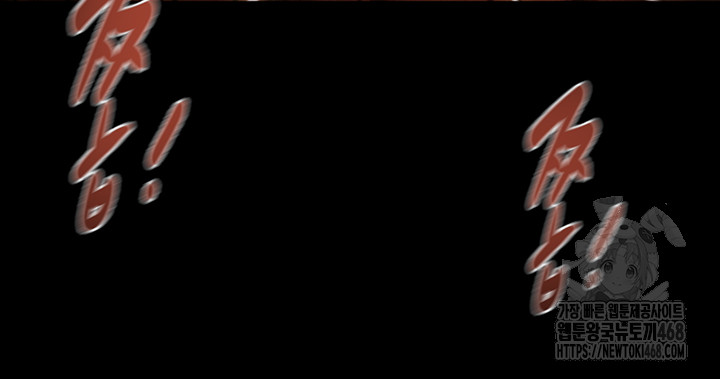 The Man Who Devours Raw - Chapter 51 [photo 62] - MangaPorn