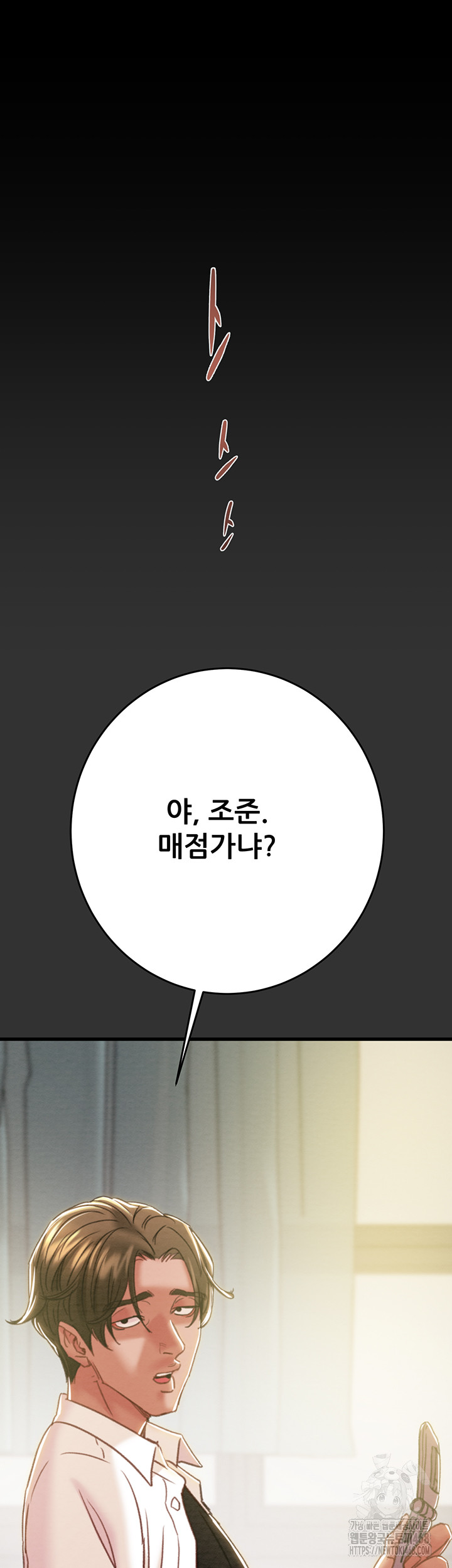 The Man Who Devours Raw - Chapter 51 [photo 63] - MangaPorn