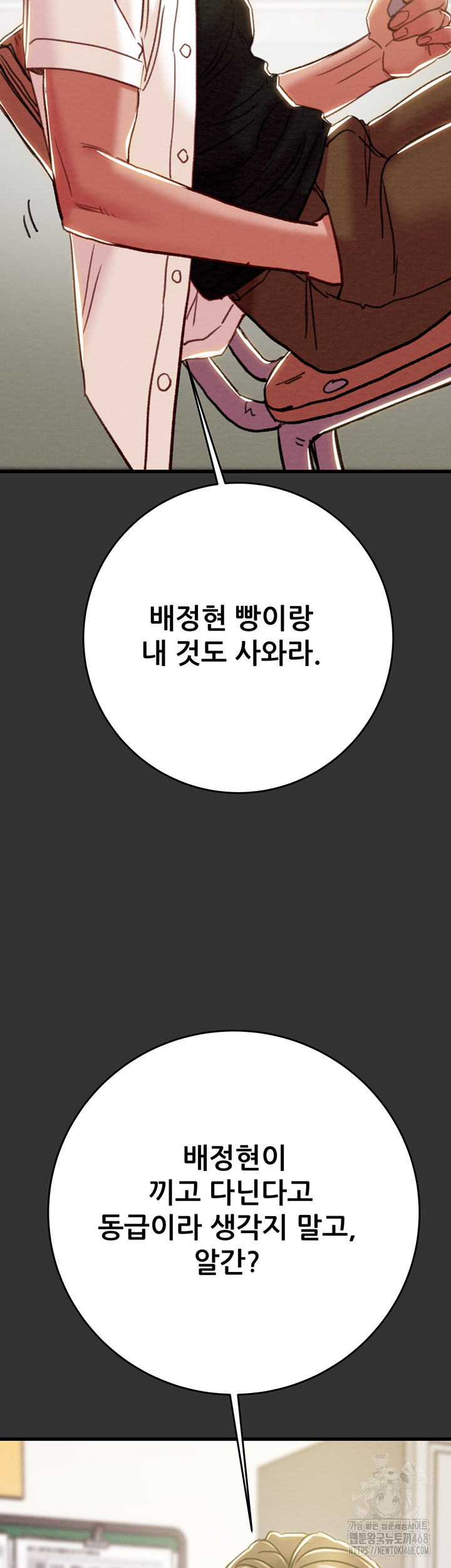 The Man Who Devours Raw - Chapter 51 [photo 64] - MangaPorn