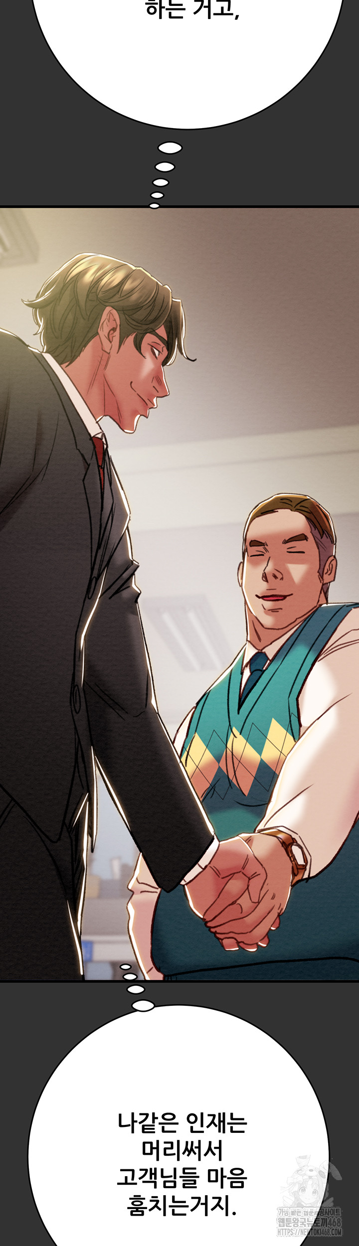 The Man Who Devours Raw - Chapter 51 [photo 66] - MangaPorn