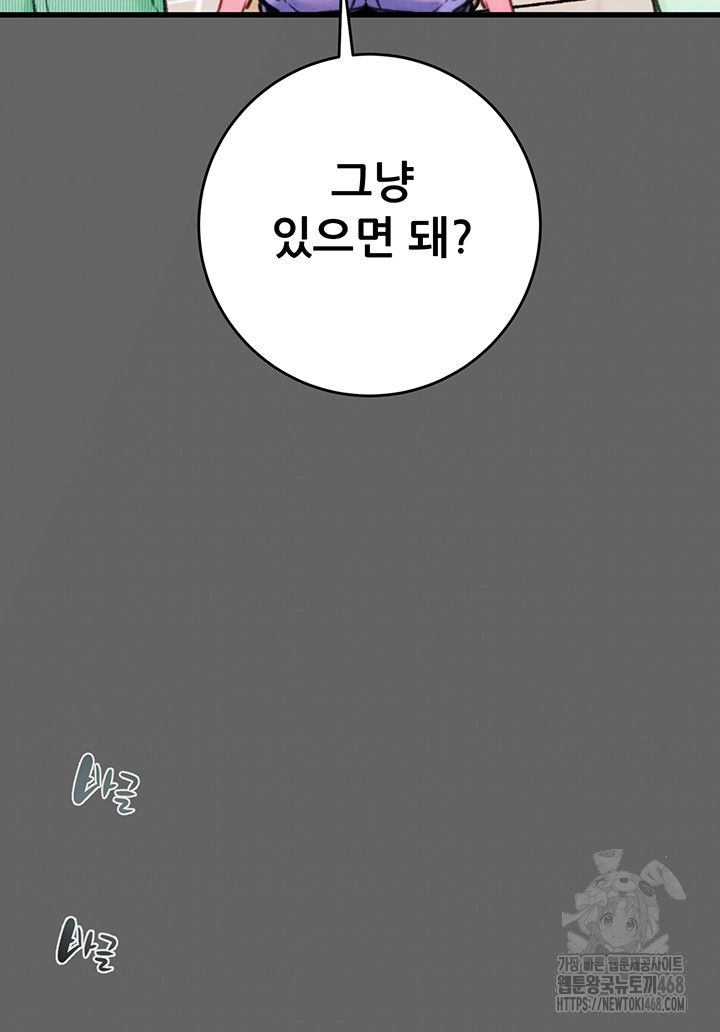 The Man Who Devours Raw - Chapter 51 [photo 70] - MangaPorn