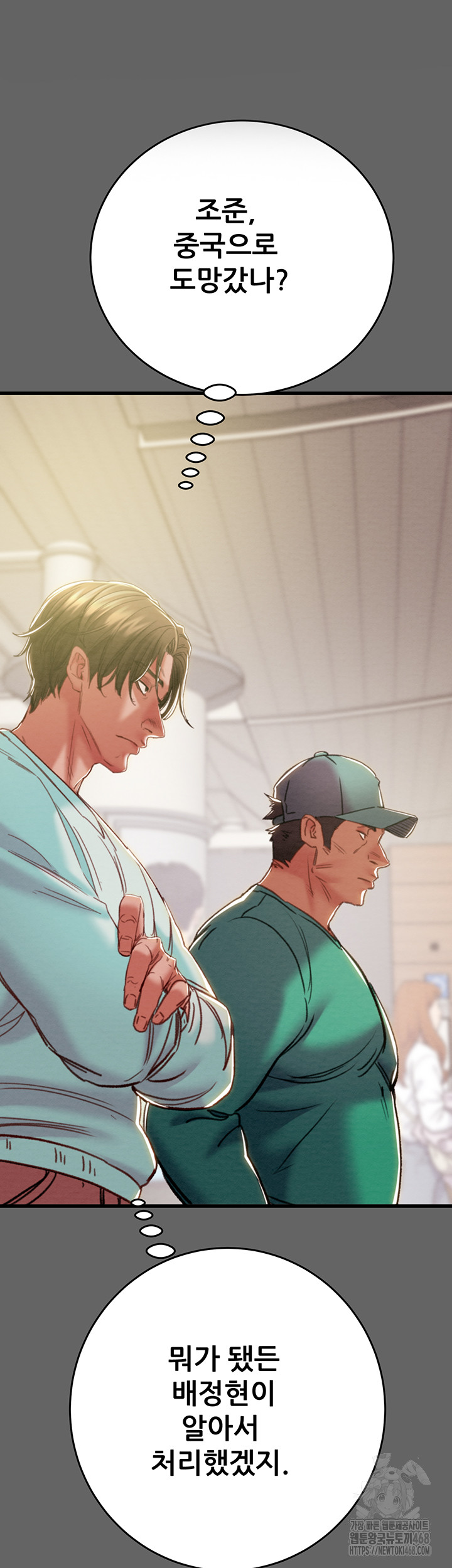 The Man Who Devours Raw - Chapter 51 [photo 71] - MangaPorn