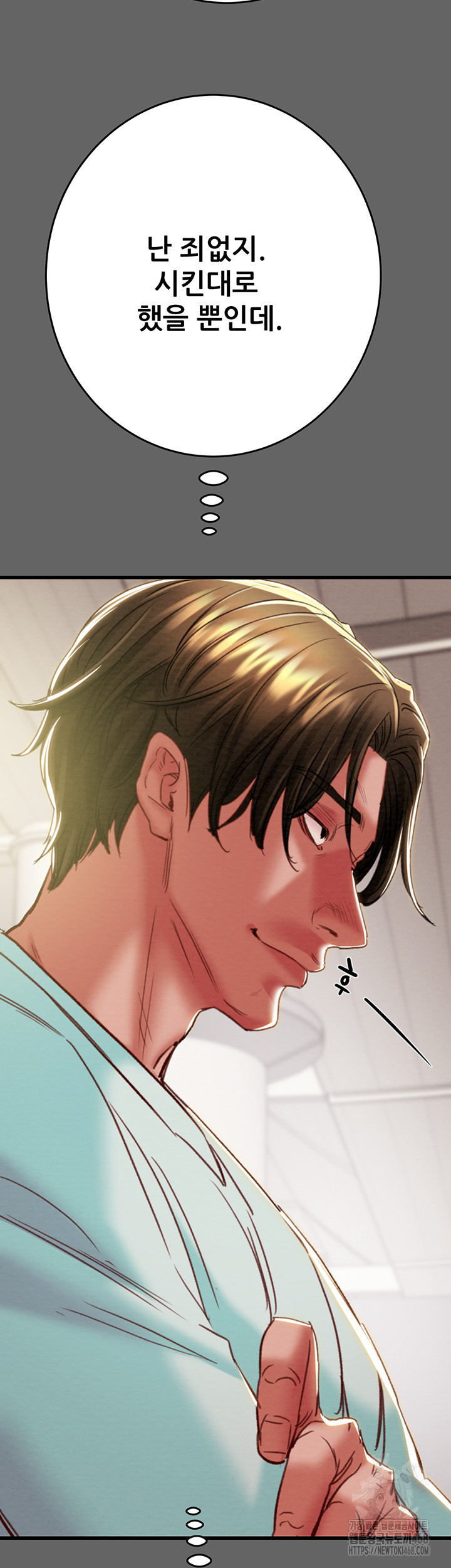 The Man Who Devours Raw - Chapter 51 [photo 72] - MangaPorn