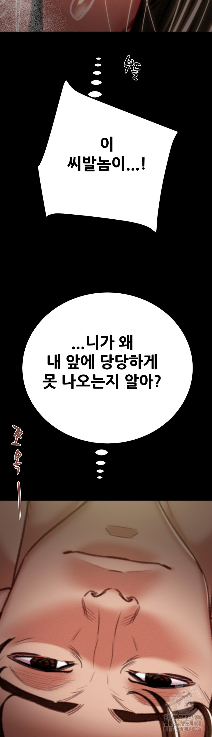 The Man Who Devours Raw - Chapter 51 [photo 76] - MangaPorn