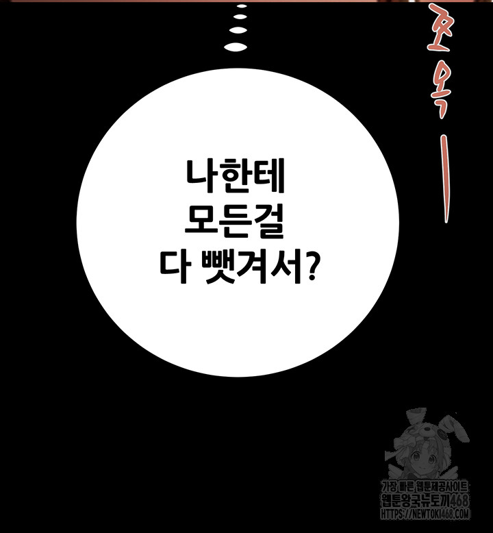 The Man Who Devours Raw - Chapter 51 [photo 77] - MangaPorn