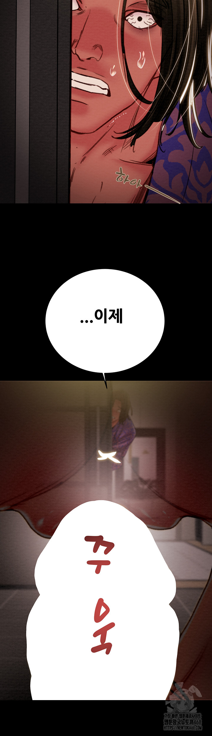 The Man Who Devours Raw - Chapter 51 [photo 83] - MangaPorn