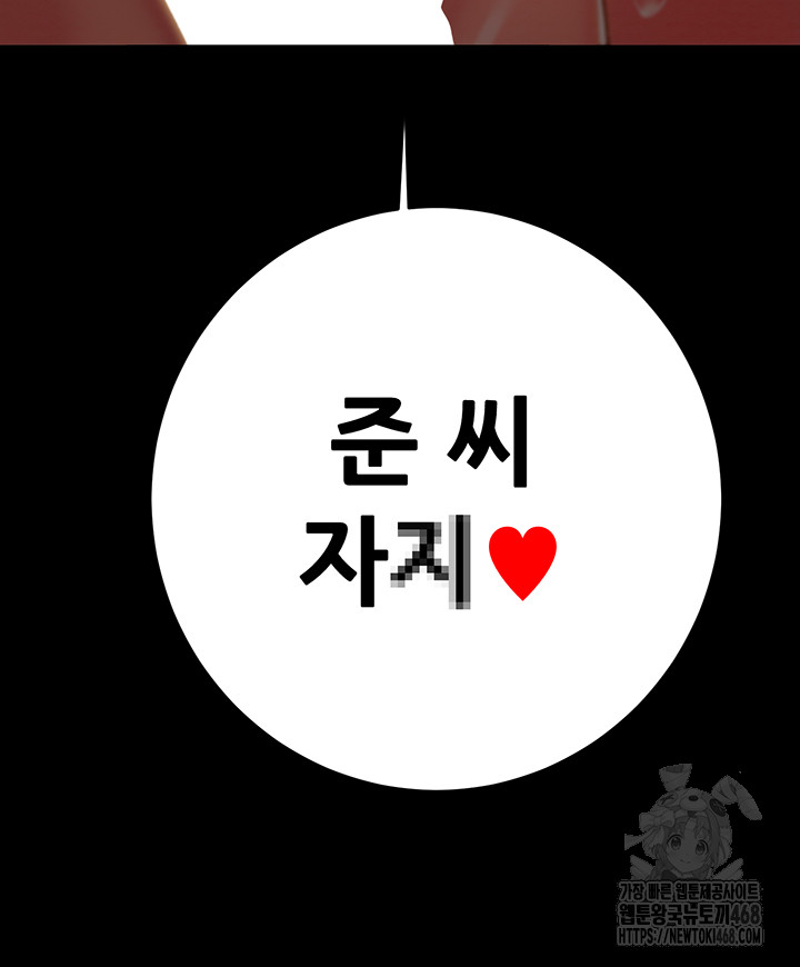 The Man Who Devours Raw - Chapter 51 [photo 85] - MangaPorn